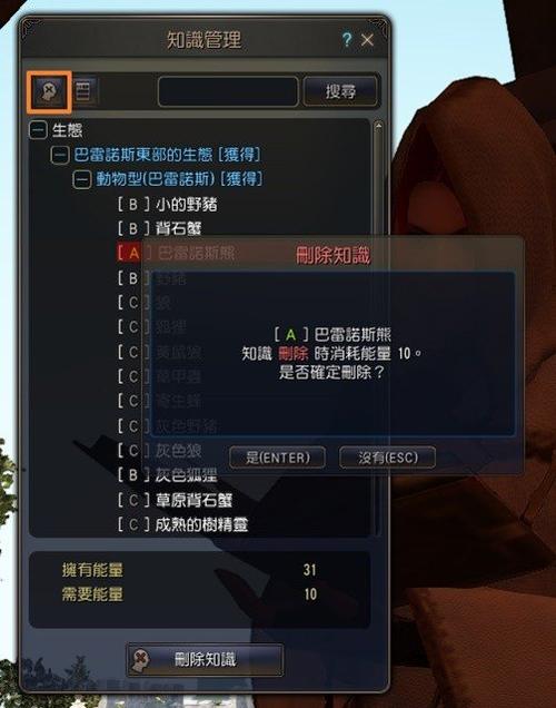 黑色沙漠mobile知识获取缩略图