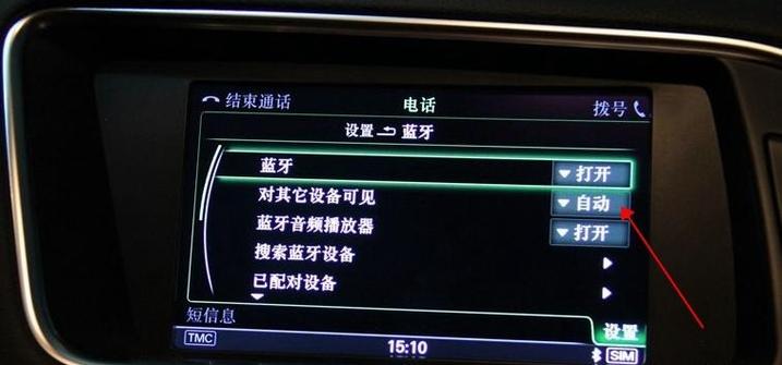 如何删除车载蓝牙连接记录缩略图