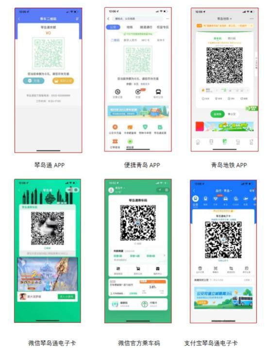 青岛微信乘车码在哪里游戏截图