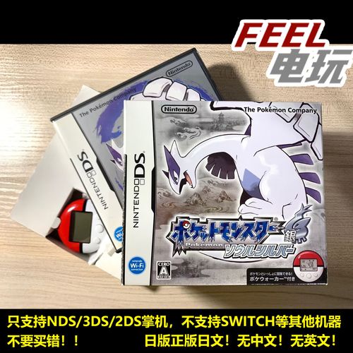 nds魂银汉化rom下载缩略图