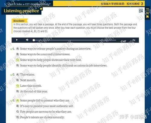 we learn综合教程2答案缩略图