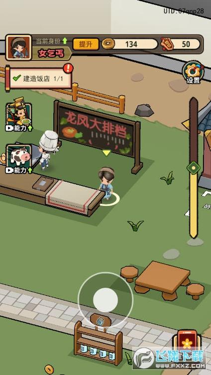 大唐逆袭记免广告缩略图