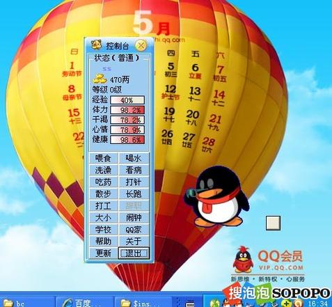 qq宠物里的游戏有哪些缩略图