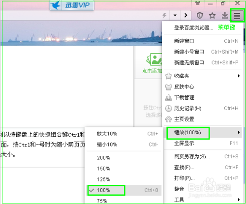 如何调整网页显示比例缩略图