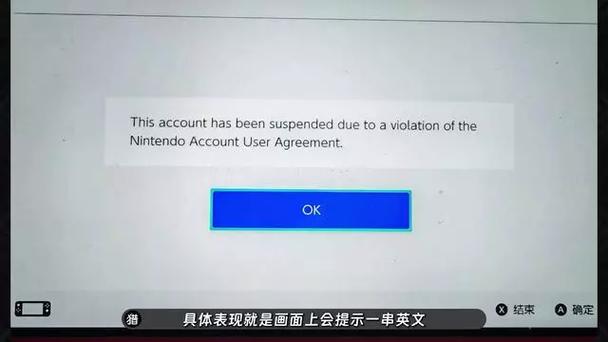 ns存档被ban的原因缩略图