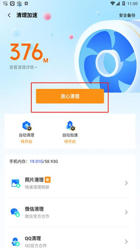 手机版腾讯游戏管家缩略图