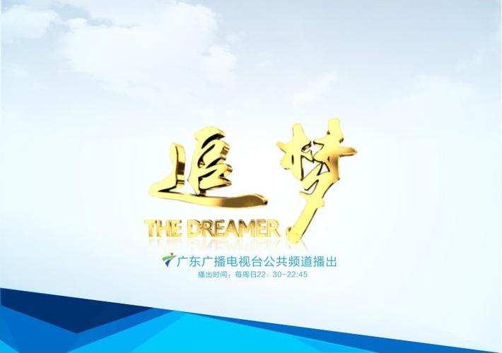 追梦视频无广告免费下载缩略图