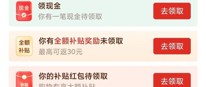 拼多多省钱月卡退款会退回吗图标