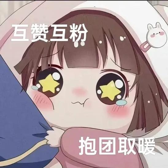 快手互赞互粉群缩略图