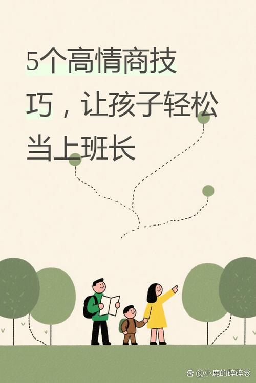 当了半年班长不想当了缩略图