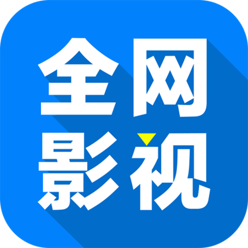 影视仓v5.0.50版本下载缩略图