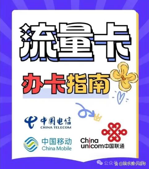 流量多又便宜的卡缩略图