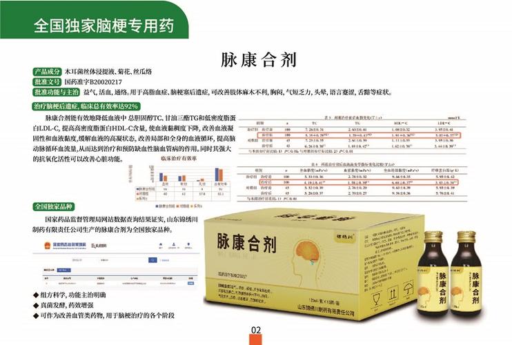 缺氧吃什么药最有效游戏截图