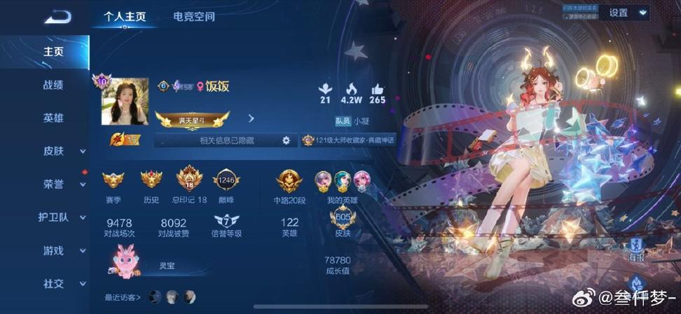 王者荣耀v10账号密码大全缩略图