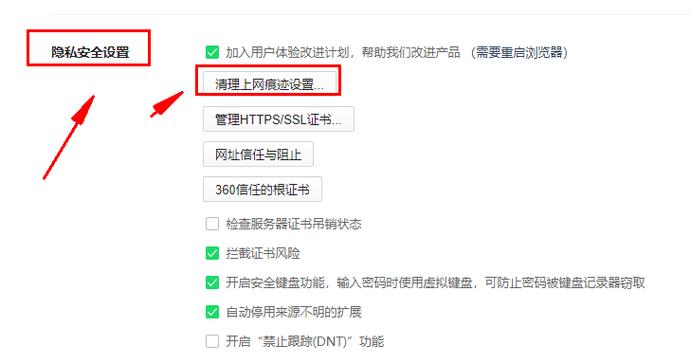360网页怎么保存账号密码缩略图