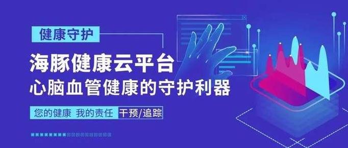 健康云服务图标