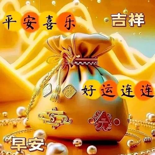 祝福好运的吉利话缩略图