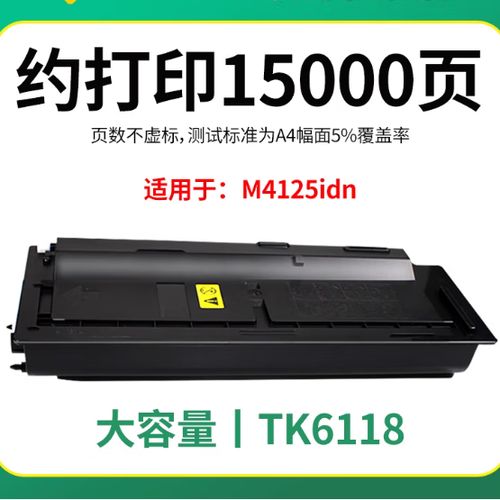 京瓷4125打印淡图标