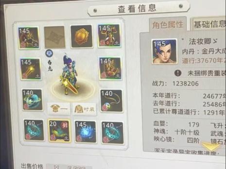 问道手游平民玩力水还是力木缩略图
