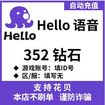 hello充值链接缩略图