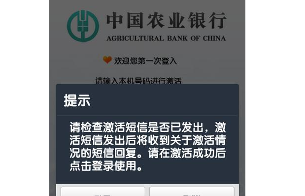 农业银行一键锁卡缩略图
