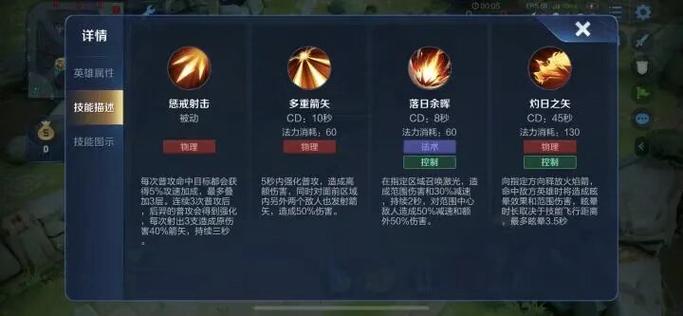 王者荣耀技能调出方法缩略图