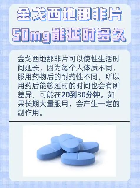 那西地非片药效多久缩略图
