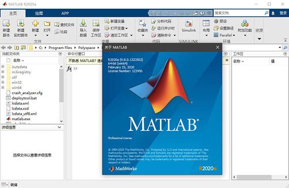 matlab官网游戏截图
