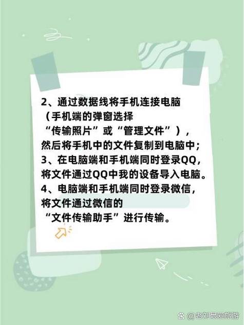 怎么传输照片到电脑上游戏截图