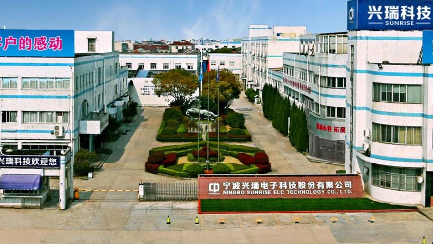 兴瑞科技是干什么的缩略图