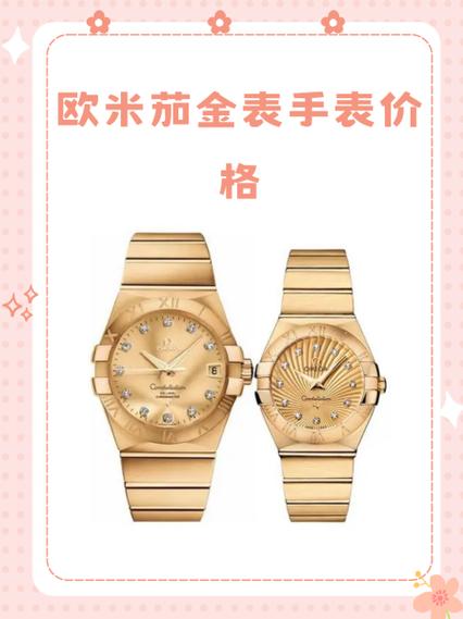 欧米茄手表大全及价格游戏截图