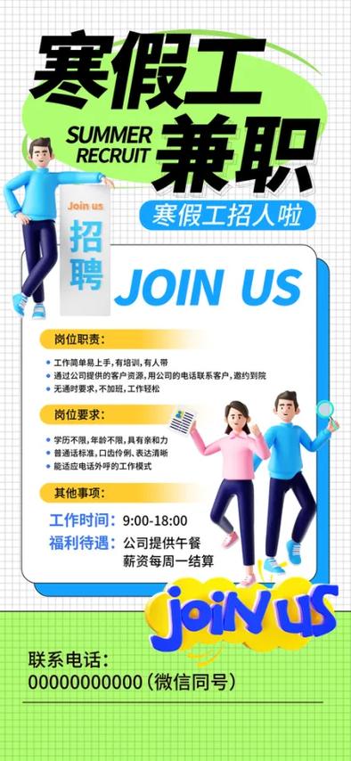 兼职寒假工游戏截图