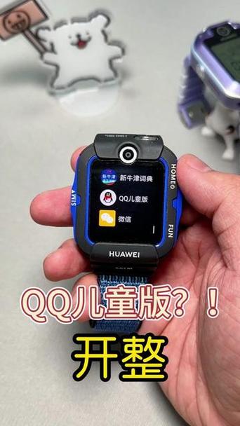 手表QQ手机版