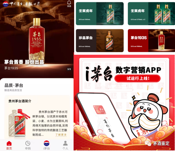 茅台官网订购平台图标