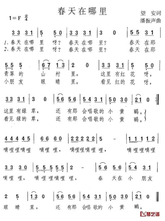 儿歌春天在哪里原唱完整版游戏截图