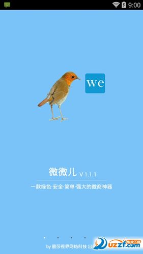 微微儿官方下载游戏截图
