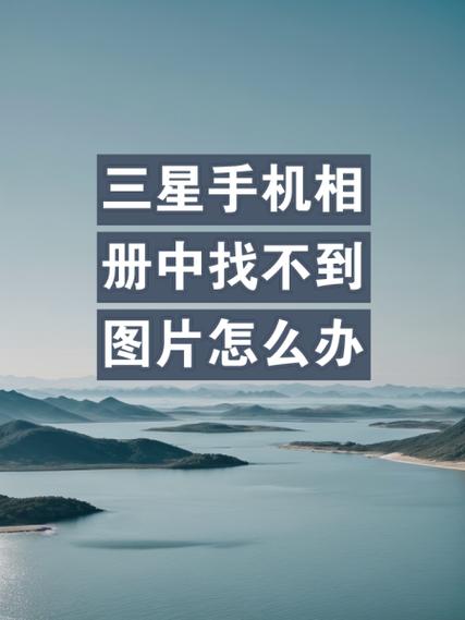 手机相册无法打开是怎么回事缩略图