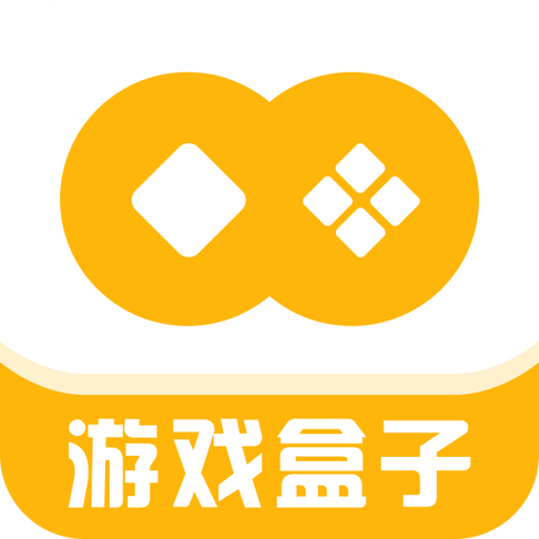 趣玩游戏盒子缩略图