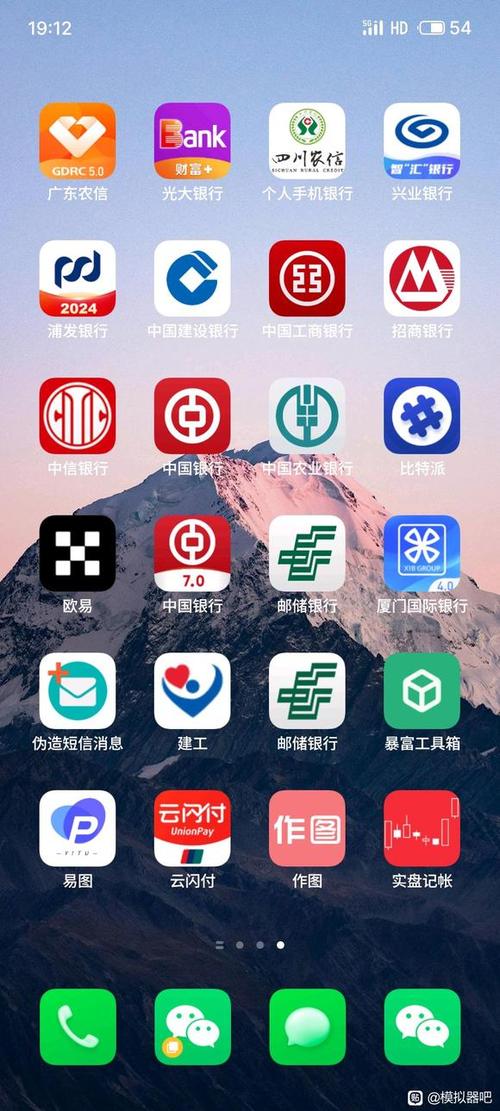 iOS银行模拟器下载缩略图