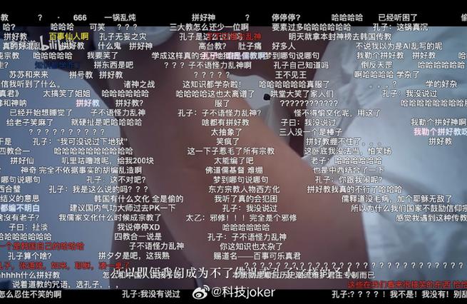 哔哩哔哩 tv 弹幕游戏截图