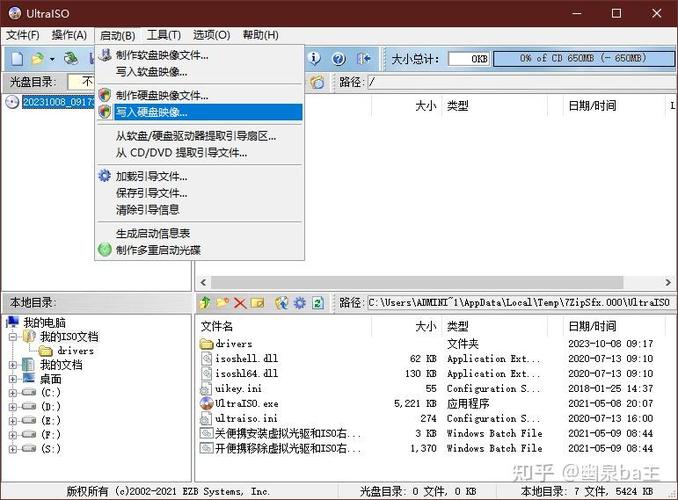 怎么把光盘里的东西拷贝到u盘里缩略图