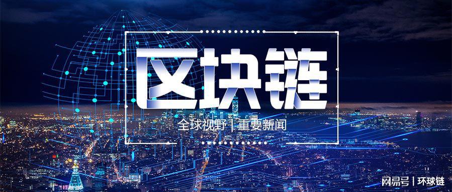 环球链GBC区块链缩略图