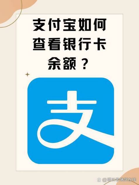 怎么查看支付宝银行卡余额游戏截图