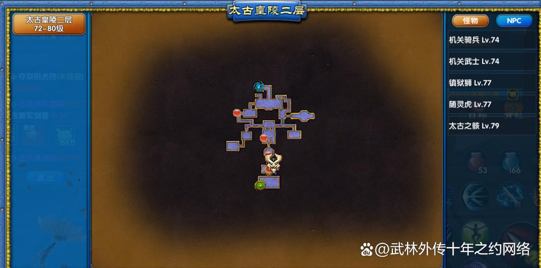武林外传手游十年之约任务流程缩略图