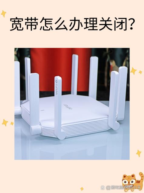 宽带不用的时候能办理暂停吗缩略图