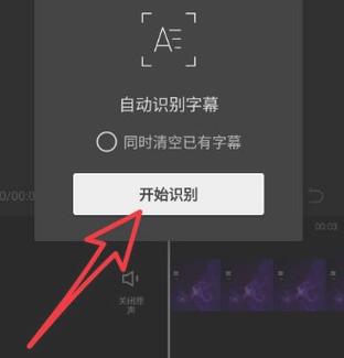 剪映文字转换语音缩略图