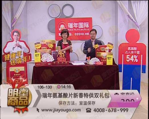 家有购物电视购物缩略图