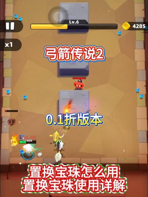弓箭传说bug教程游戏截图