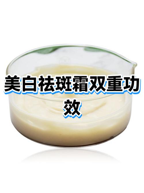 祛斑霜的功效缩略图