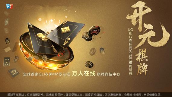 开元77cc游戏介绍缩略图